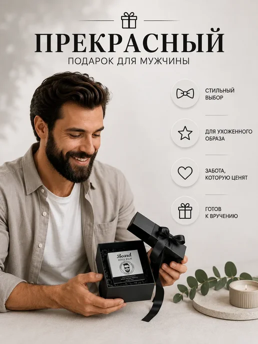 ЛИ56 - Бальзам для бороды мужской для ухода и укладки, вариант, фото 3