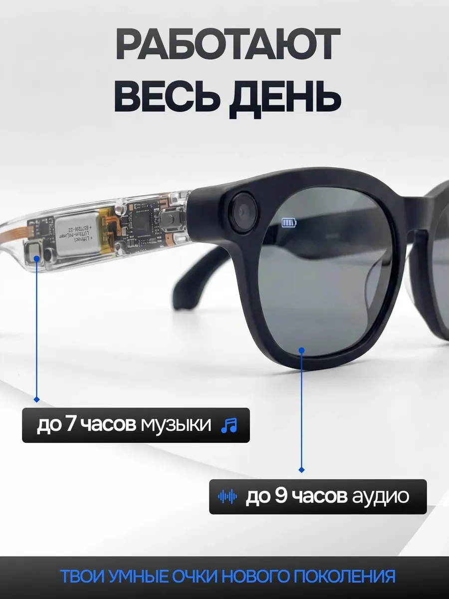 Умные смарт очки с камерой 2K и AI-ассистентом — фото 3