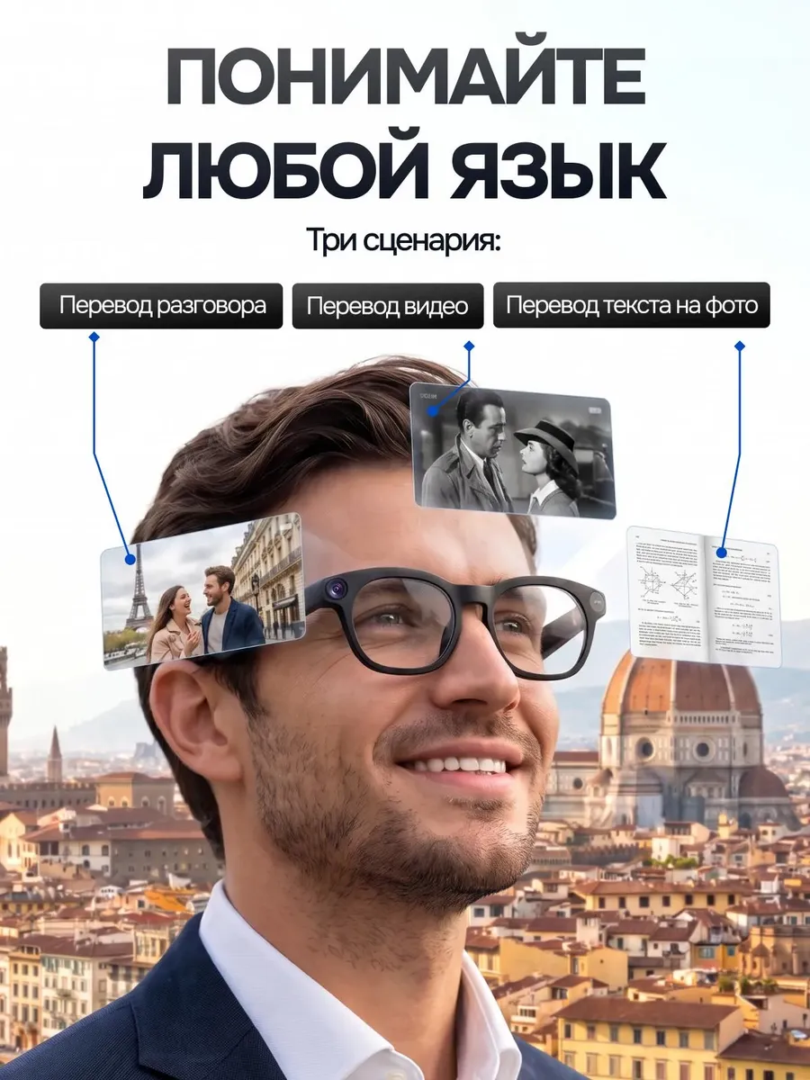 Умные смарт очки с камерой 2K и AI-ассистентом — фото 5