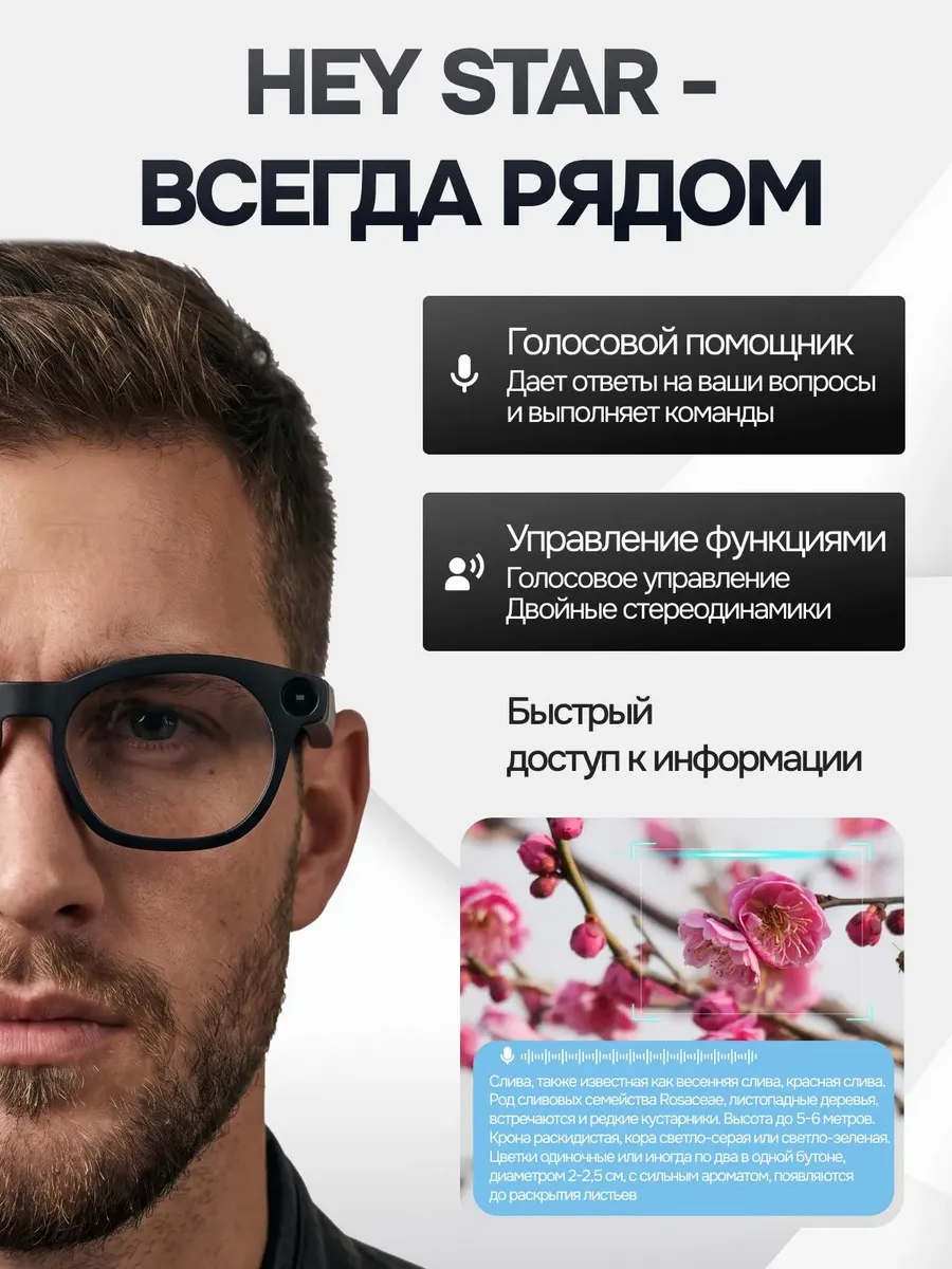 Умные смарт очки с камерой 2K и AI-ассистентом — фото 6