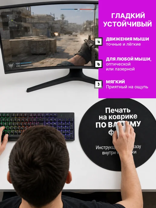 VillyPrint Коврик для мышки по фото на заказ с дизайном круглый D30см, вариант, фото 2