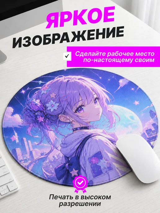 VillyPrint Коврик для мышки по фото на заказ с дизайном круглый D30см, вариант, фото 4