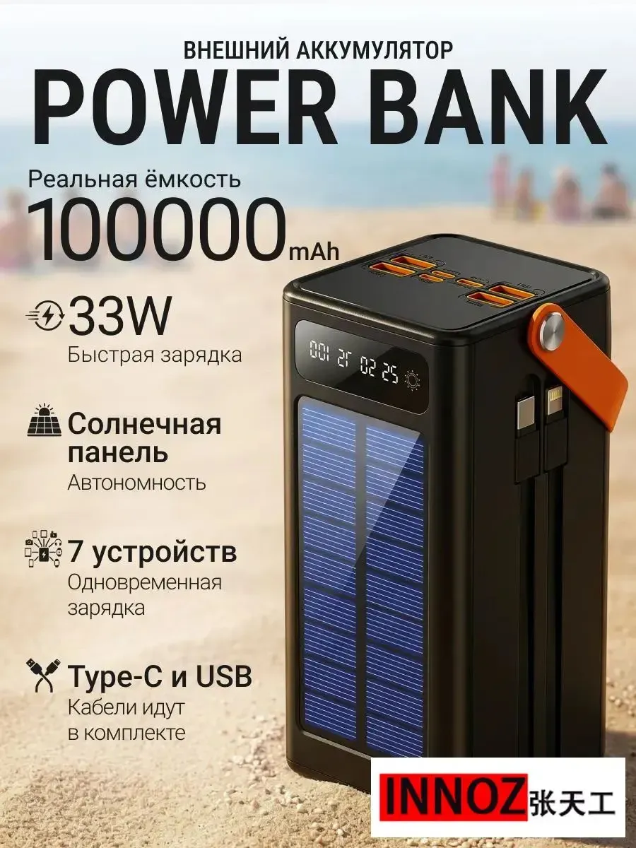 Внешний аккумулятор Повербанк Power bank 100000 мАч — фото 1