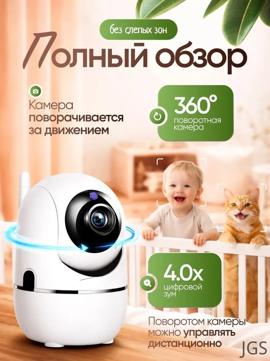 Видеоняня беспроводная камера видеонаблюдения WiFi IP 360 — фото 2