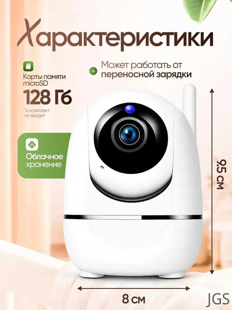 Видеоняня беспроводная камера видеонаблюдения WiFi IP 360 — фото 4