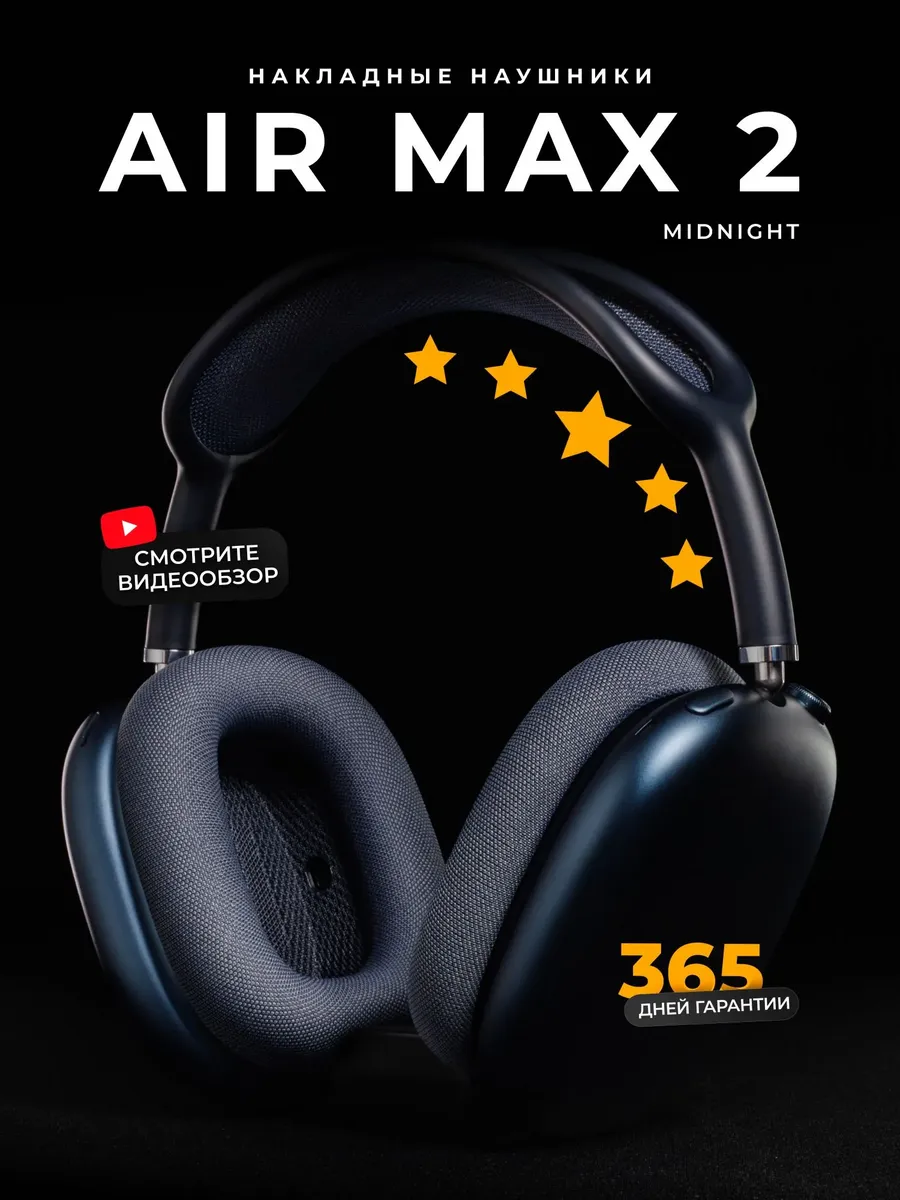 Наушники беспроводные APods Max 2 Алюминиевые — фото 1