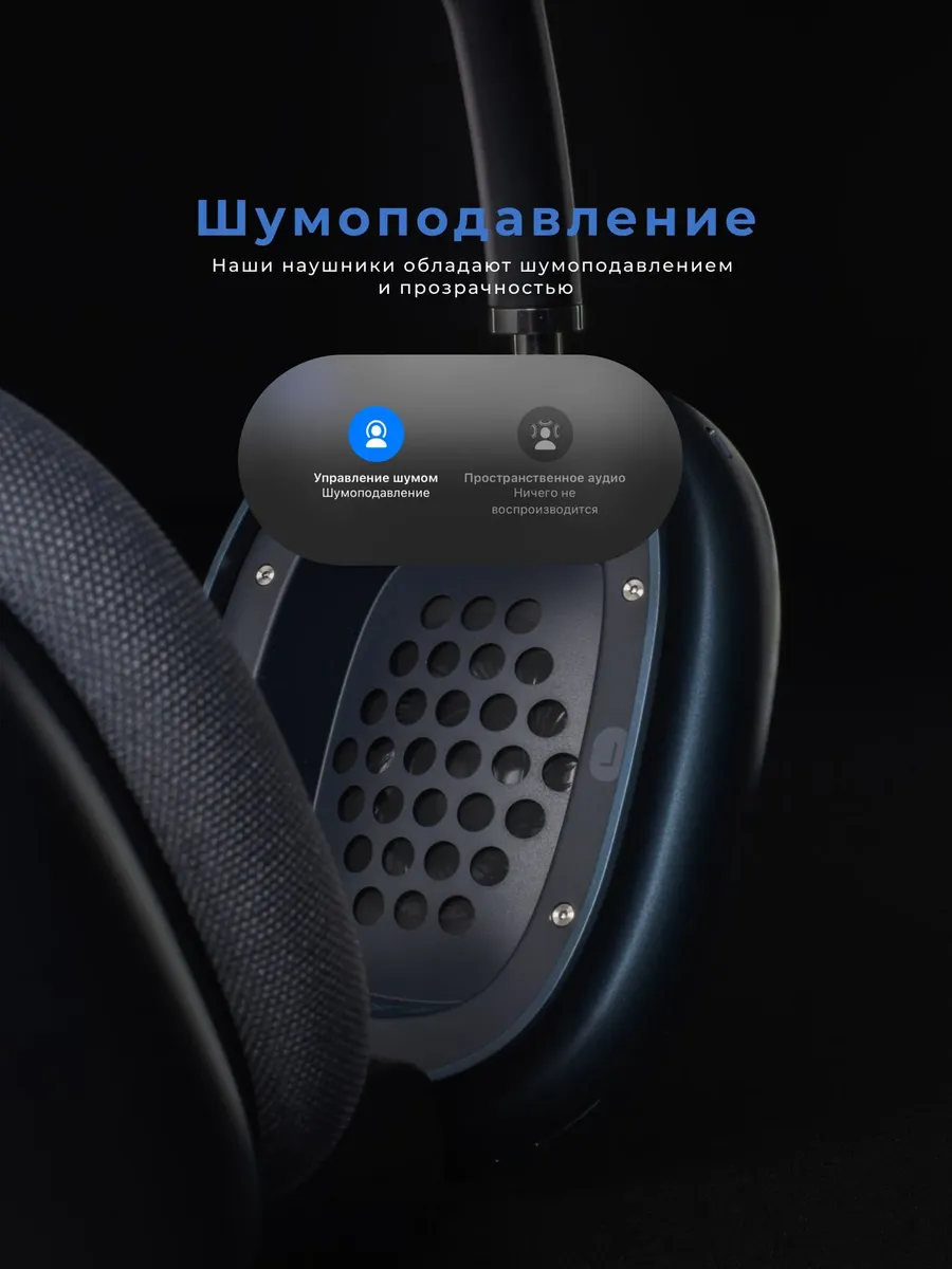 Наушники беспроводные APods Max 2 Алюминиевые — фото 5