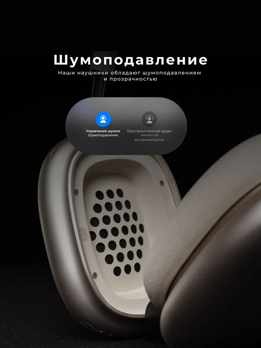 Наушники беспроводные APods Max 2 Алюминиевые — фото 4