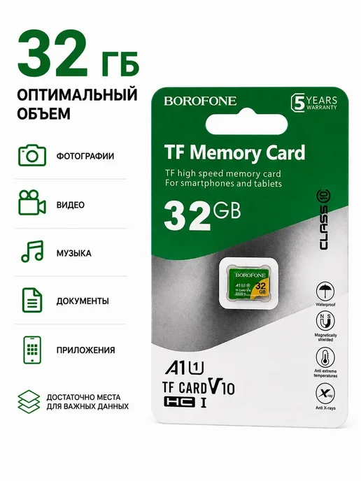 Буся20 microSDHC карта памяти 32 ГБ для смартфона, 32 ГБ