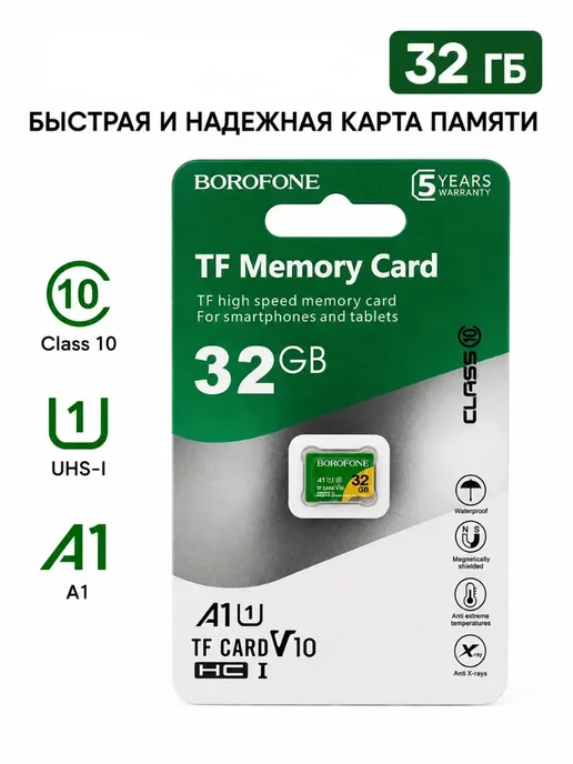 Буся20 microSDHC карта памяти 32 ГБ для смартфона, 32 ГБ, фото 2