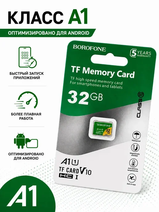Буся20 microSDHC карта памяти 32 ГБ для смартфона, 32 ГБ, фото 3