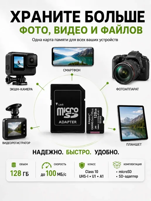 ВЭЛ7 microSDXC карта памяти 128 ГБ для экшн-камеры, 128 ГБ, фото 3