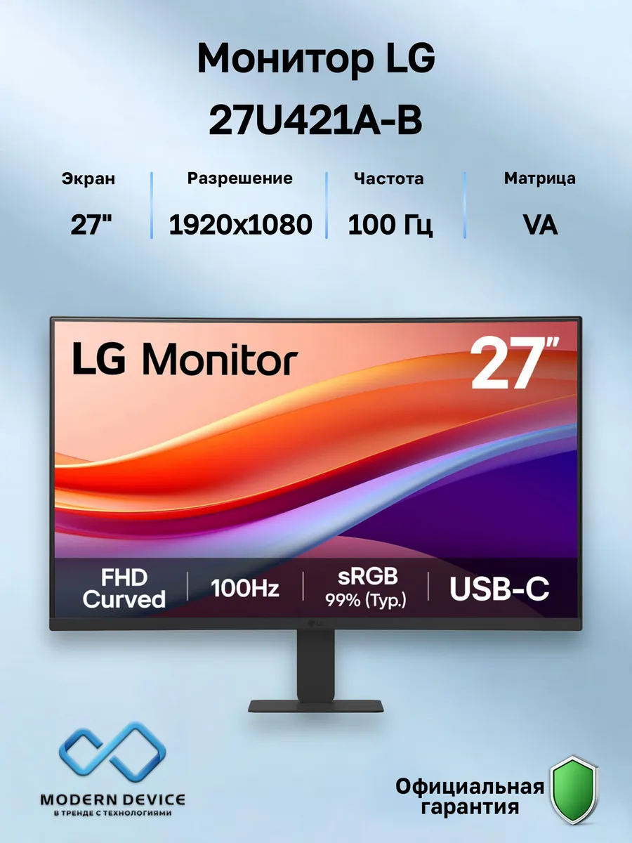 27" Монитор 27U421A-B, VA, 1920x1080, 100Гц (27U421A-B.ARUQ) LG 1435226213 купить в интернет‑магазине Wildberries