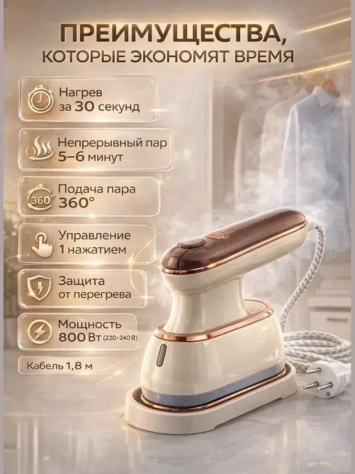 АР1704 Отпариватель ручной 3 в 1 для одежды, дорожный, вариант, фото 3