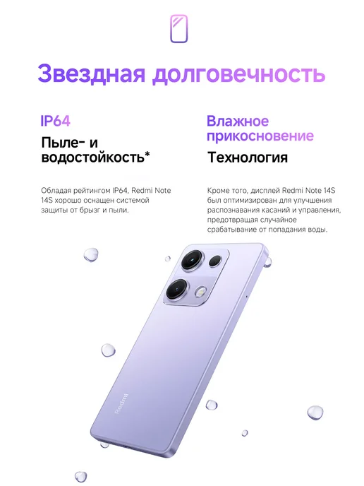 Смартфон Xiaomi Redmi Note 14S 8/256 ГБ, черный, фото 4