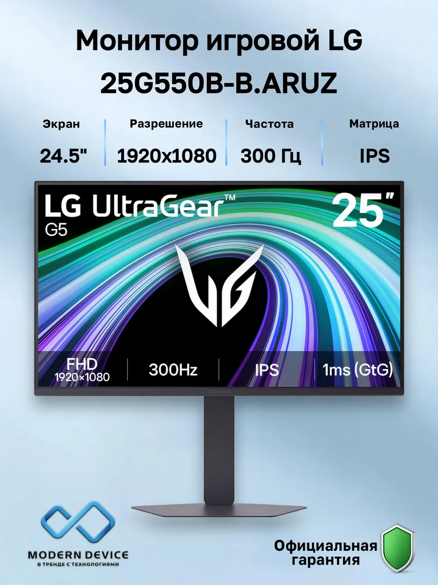 LG 24.5" Монитор 25G550B-B.ARUZ, IPS, 1920x1080, 300Гц (25G550B
