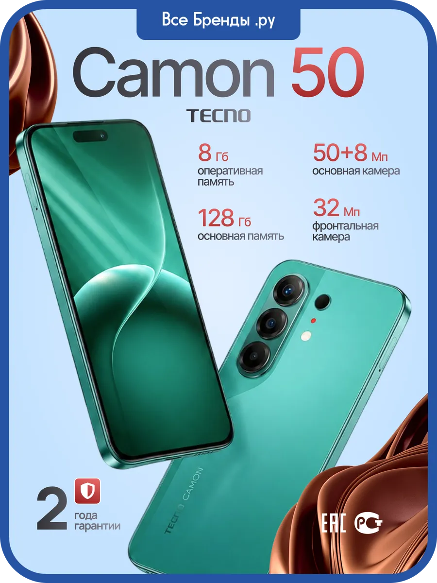 Смартфон андроид Camon 50 8 128Gb Ростест зеленый TECNO 1435332397 купить за 22 158 ₽ в интернет‑магазине Wildberries
