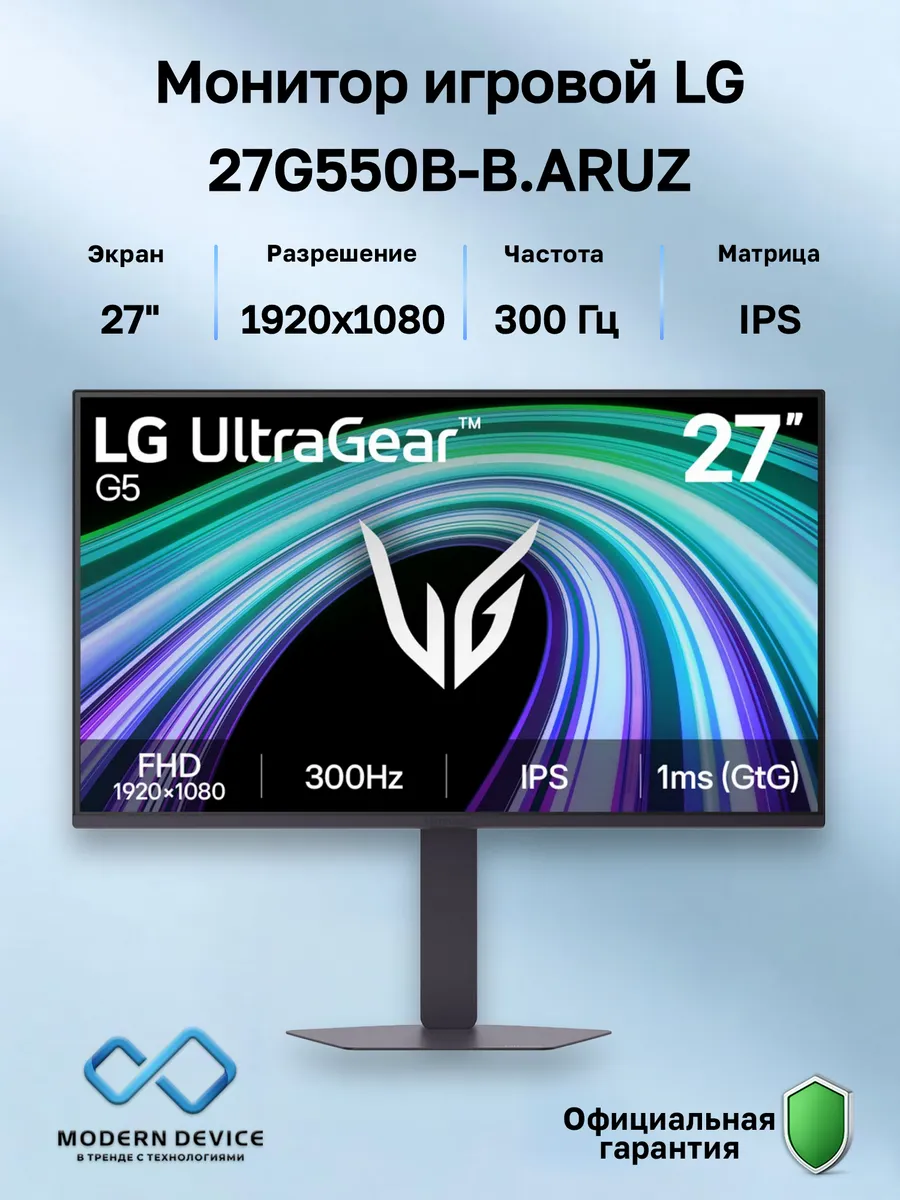 LG 27" Монитор 27G550B-B.ARUZ, IPS, 1920x1080, 300Гц (27G550B-B