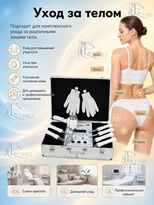 E&G PRO Косметологический комбайн коричнево-красный, зеленый, фото 2