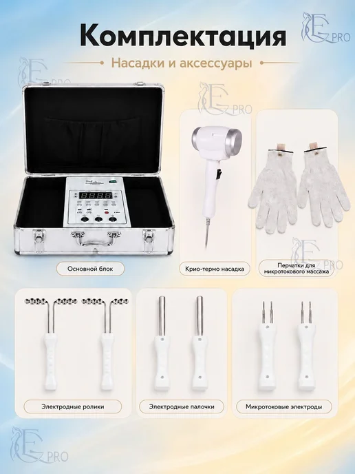 E&G PRO Косметологический комбайн коричнево-красный, зеленый, фото 3