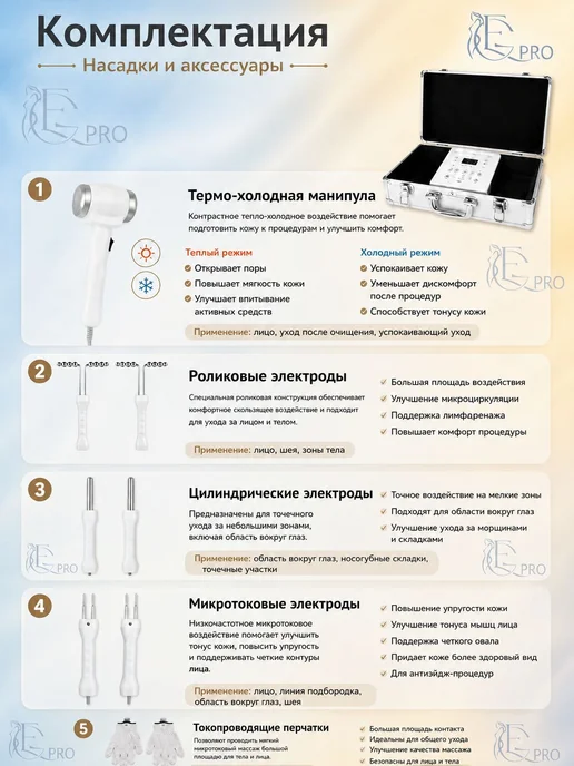 E&G PRO Косметологический комбайн коричнево-красный, зеленый, фото 4