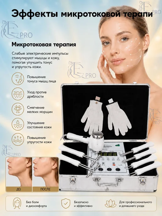 E&G PRO Косметологический комбайн коричнево-красный, зеленый, фото 5