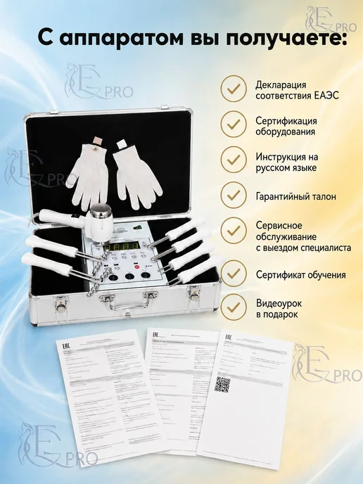 E&G PRO Косметологический комбайн коричнево-красный, зеленый, фото 8