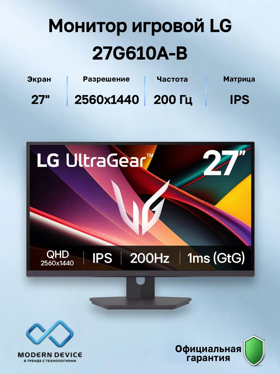 LG 27" Монитор 27G610A-B, IPS, 2560x1440, 200Гц (27G610A-B.ARUQ