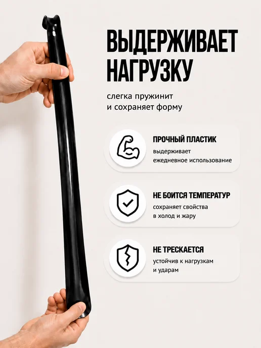Ложка для обуви длинная пластиковая 60 см, черный, фото 2