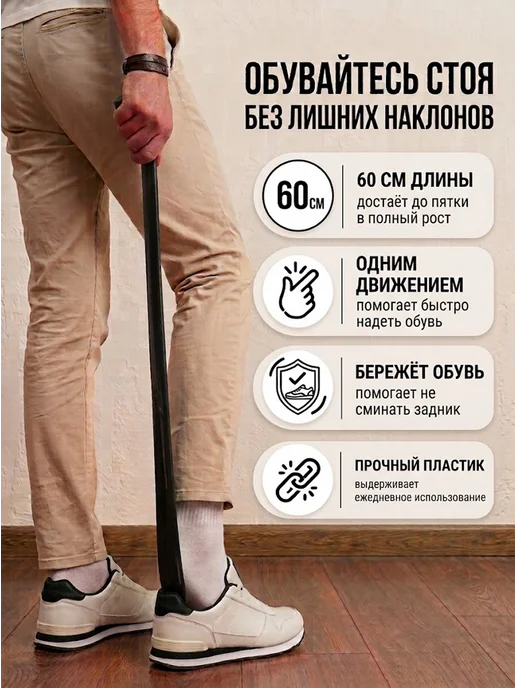 Ложка для обуви длинная пластиковая 60 см, черный, фото 5