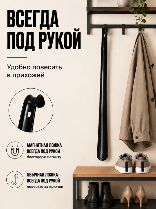 Ложка для обуви длинная пластиковая 60 см, черный, фото 6