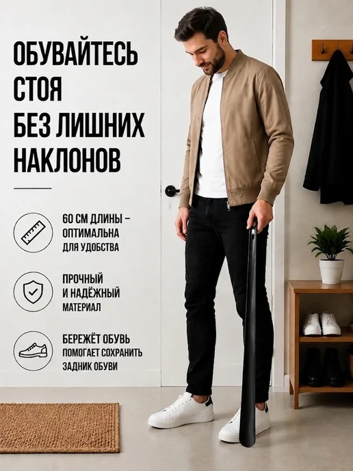 Ложка для обуви длинная пластиковая 60 см, черный, фото 7
