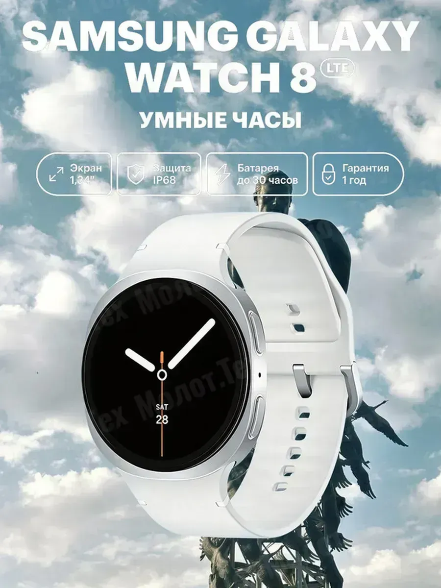 Смарт-часы Galaxy Watch 8 44mm Silver Samsung 1446142863 купить за 14 089 ₽ в интернет‑магазине Wildberries