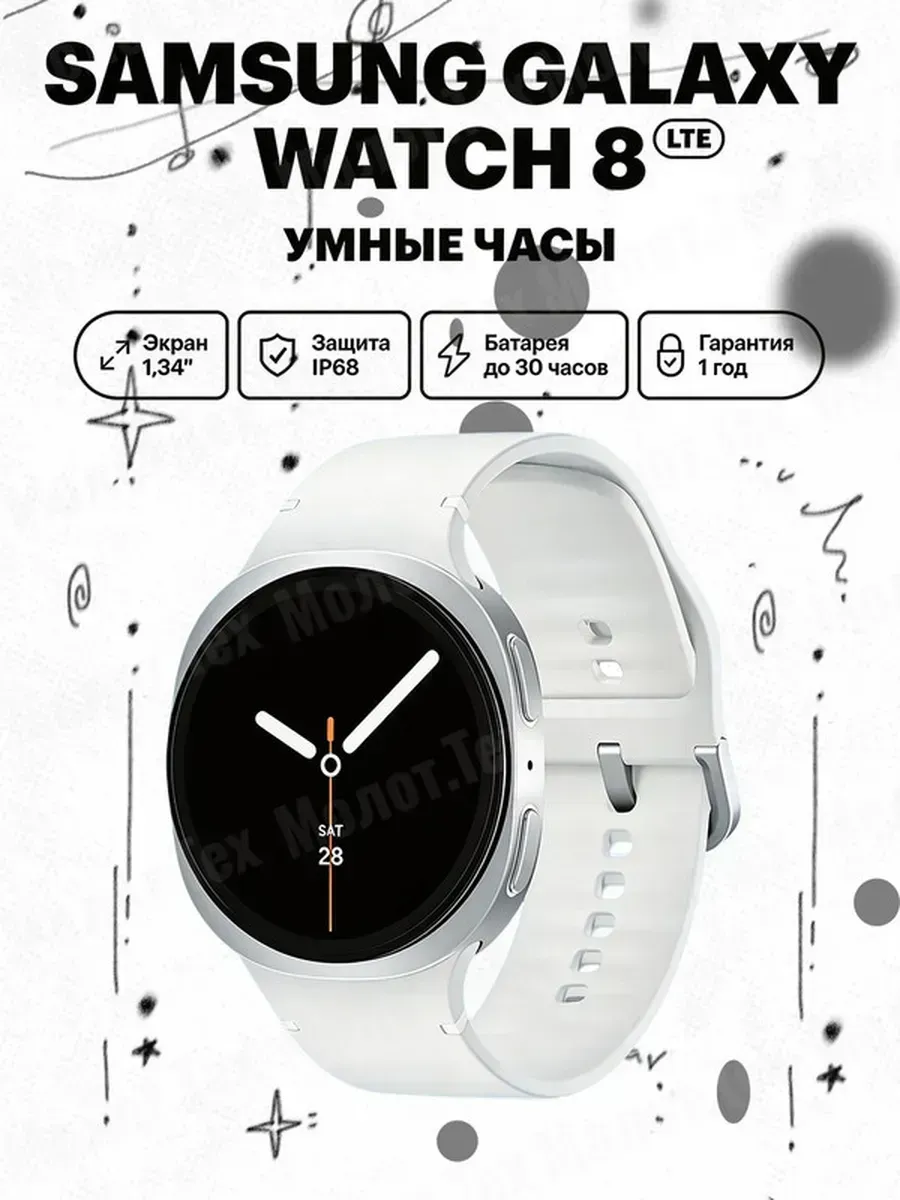 Смарт-часы Galaxy Watch 8 44 mm Silver SM-L330 Samsung 1436709222 купить за 7 821 ₽ в интернет‑магазине Wildberries
