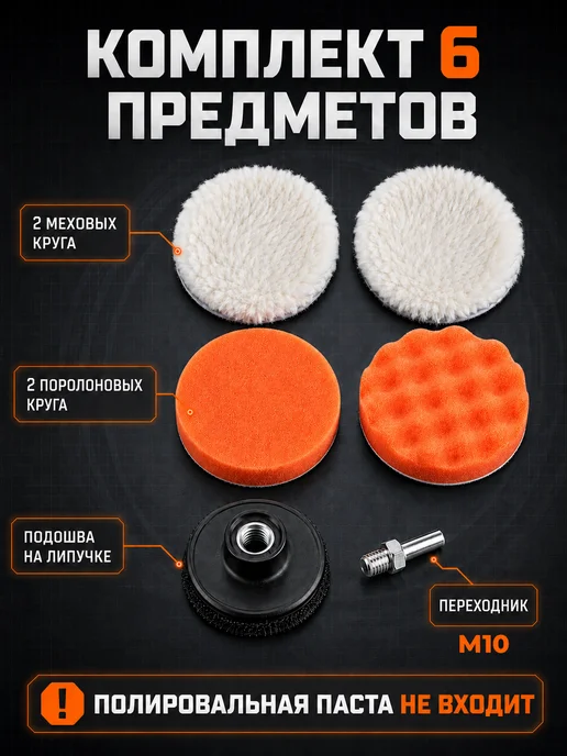 bsc-opt Полировальные круги для авто и фар 80 мм, 6 шт, фото 2