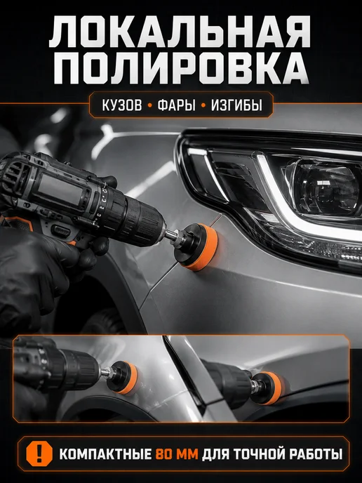 bsc-opt Полировальные круги для авто и фар 80 мм, 6 шт, фото 3