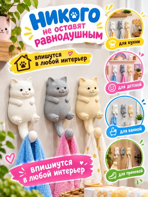 Крючки Котики самоклеящиеся без сверления Кот Крепыш, белый, фото 2
