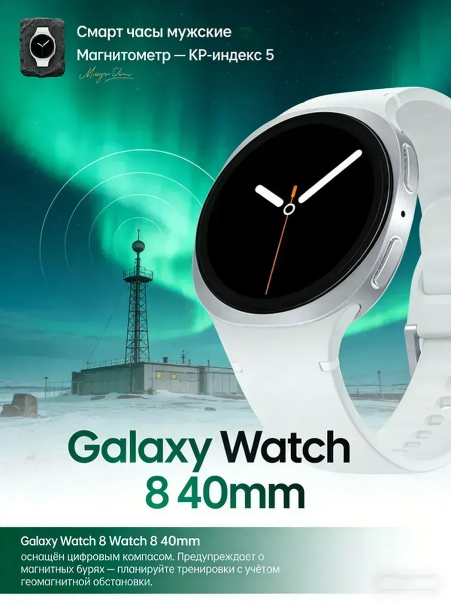 Samsung Galaxy Watch 8 40mm Смарт часы мужские с барометром
