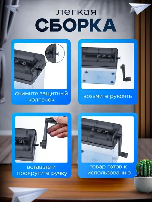 Шредер для бумаги канцелярский, 1 л, фото 4