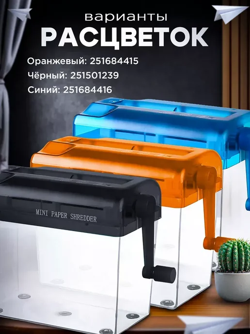 Шредер для бумаги канцелярский, 1 л, фото 5