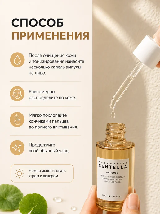 SKIN1004 Успокаивающая сыворотка для лица на основе центеллы 55ml, 55 мл, фото 4