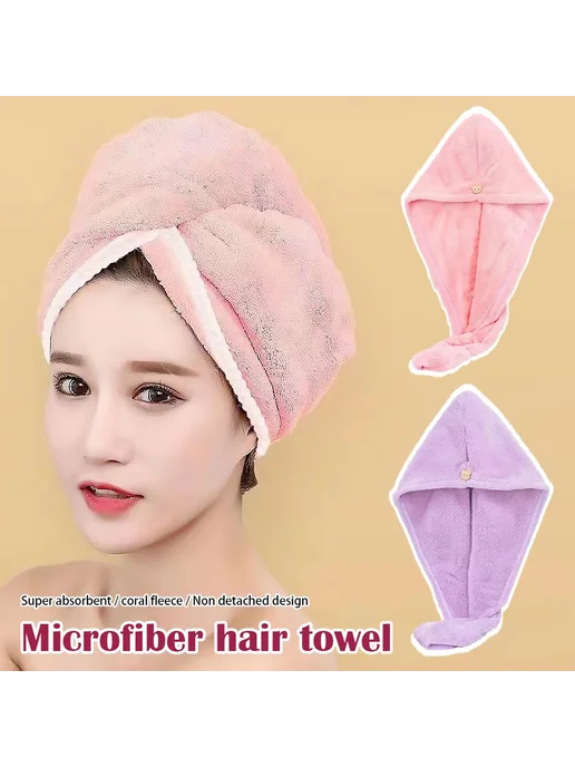 Шапочка для сушки волос из микрофибры, фиолетовый