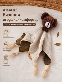 Погремушка-прорезыватель комфорт-мишка для малышей