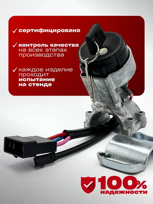 Комплект (выключатель зажигания+замки дверей) для ВАЗ 1118, 1119 - 30 на, фото 2