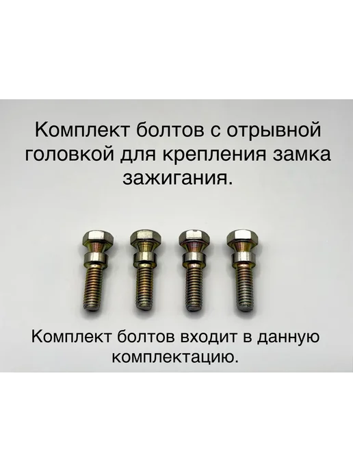 Комплект (выключатель зажигания+замки дверей) для ВАЗ 1118, 1119 - 30 на, фото 4