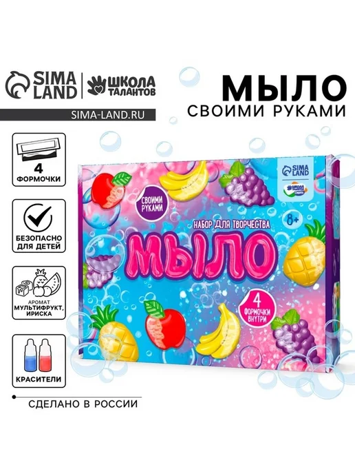 Набор для изготовления фруктового мыла дома, вариант