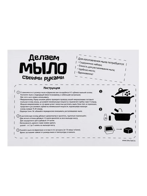 Набор для изготовления фруктового мыла дома, вариант, фото 7