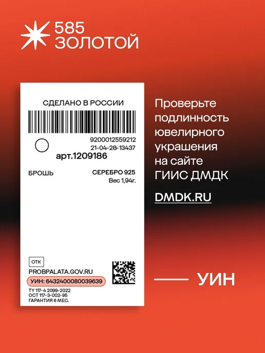585 Золотой Брошь булавка серебряная 925 пробы, Бабочки с фианитами, серебристый, фото 5