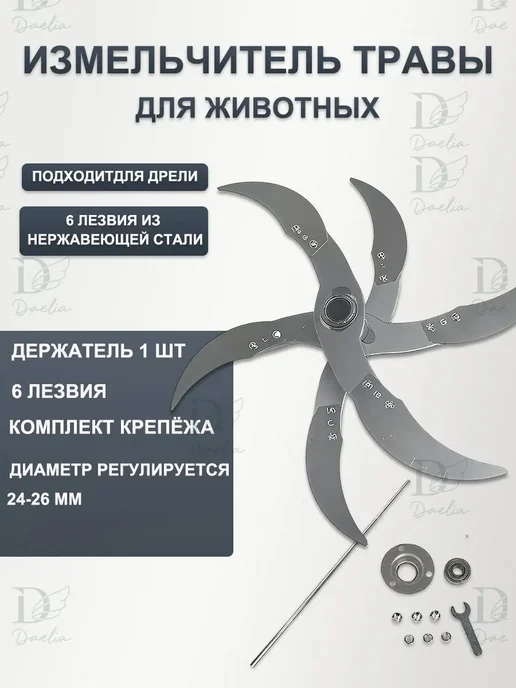 Измельчитель кормов ручной электрический, нерж. сталь, вариант