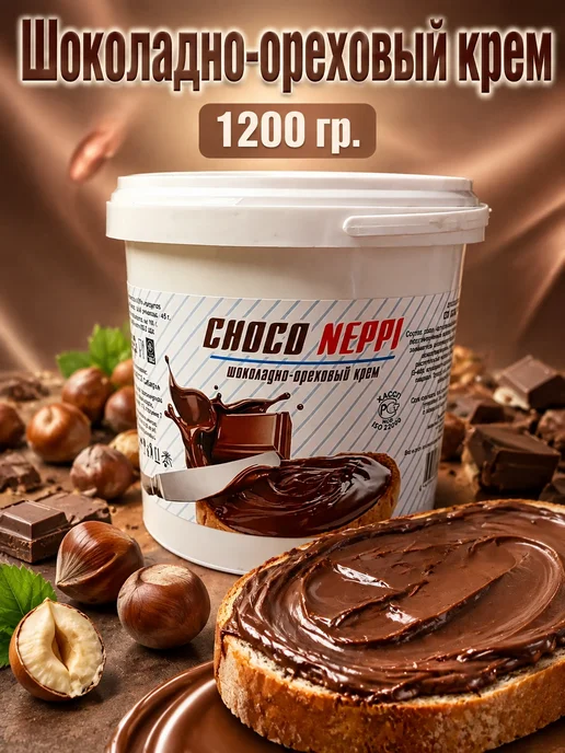 Шоколадно ореховый крем 1200гр, 1200 г